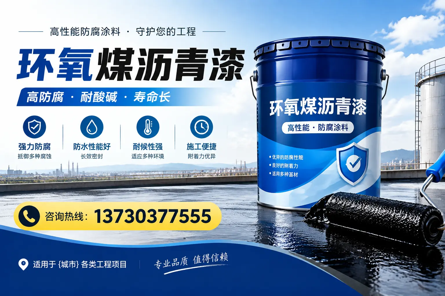 在萍乡使用环氧煤沥青漆的常见误区解析